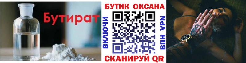 как найти закладки  Вышний Волочёк  Бутират бутандиол 