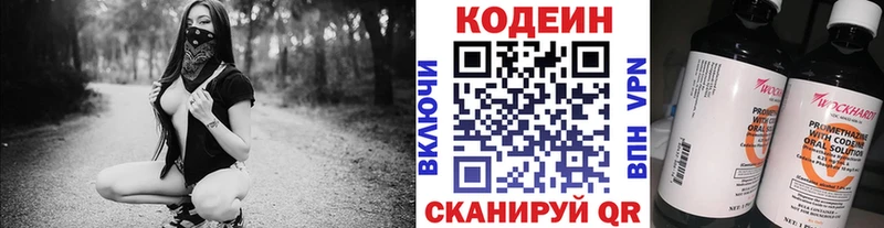 нарко площадка наркотические препараты  Вышний Волочёк  Кодеин Purple Drank  omg ссылки 