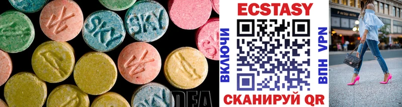 ЭКСТАЗИ XTC  Вышний Волочёк 