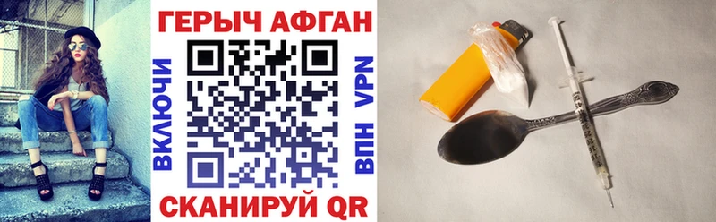 ГЕРОИН афганец  Вышний Волочёк 