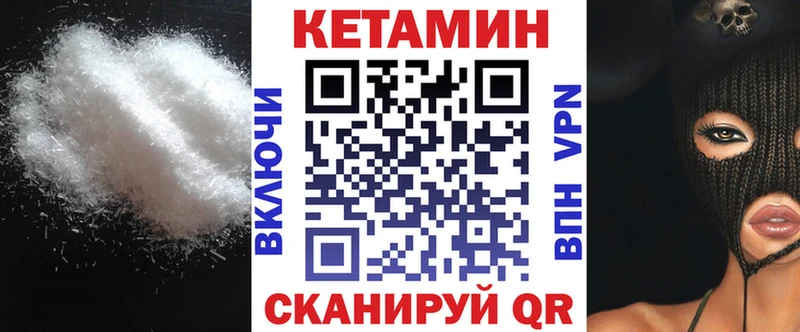 КЕТАМИН VHQ  кракен ССЫЛКА  Вышний Волочёк 