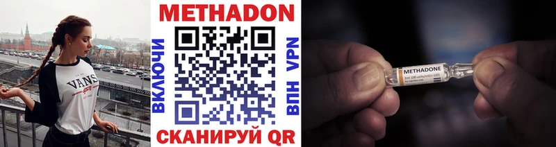 Метадон VHQ  Вышний Волочёк 